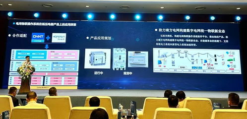 鴻蒙賦能電力，潤和軟件領(lǐng)航——國內(nèi)首個電力鴻蒙OS發(fā)布，行業(yè)專委會副會長單位高光亮相